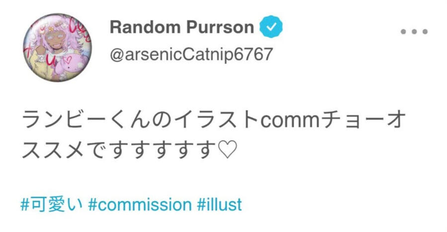 pfp example no.1 faux twitter profile displaying PFP example